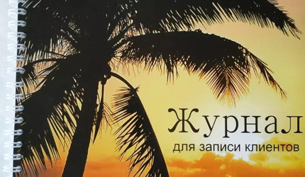 Журналы